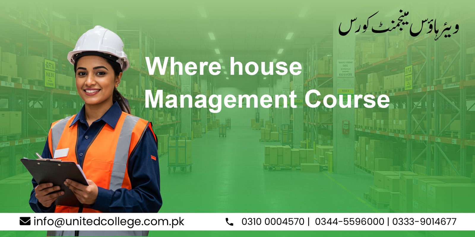 Warehouse Management Course in Rawalpindi